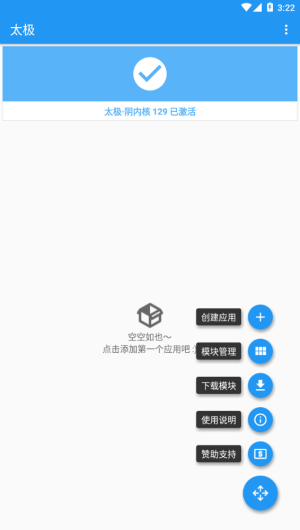 太极助手手机版截图2