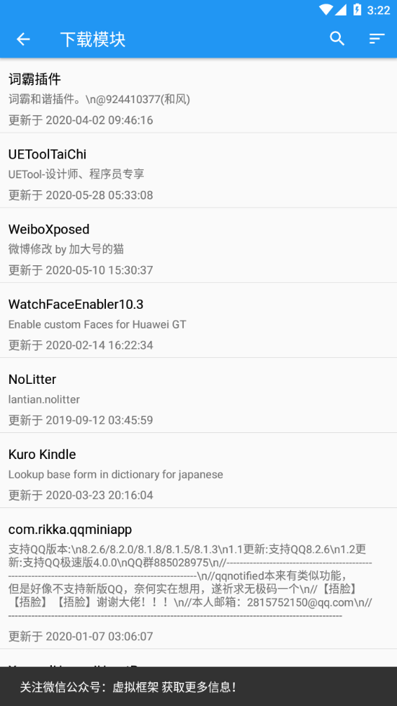 太极助手手机版截图0