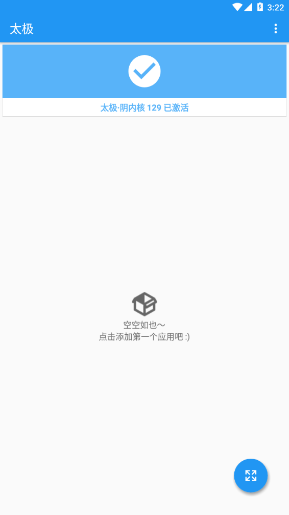 太极助手手机版截图1