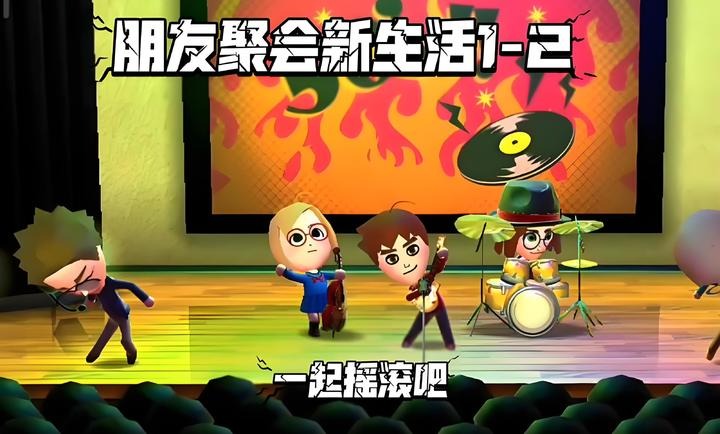 朋友聚会新生活手机版截图0