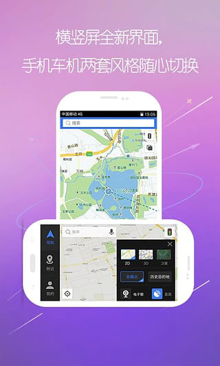 图吧地图手机版截图1