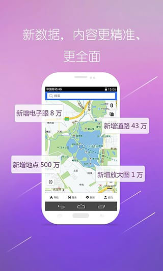 图吧地图手机版截图2