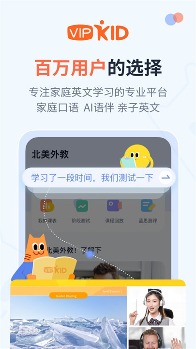 大咖英语截图3
