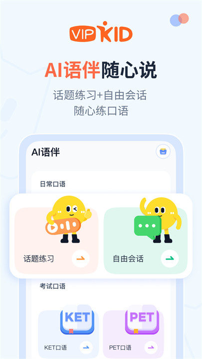大咖英语截图1