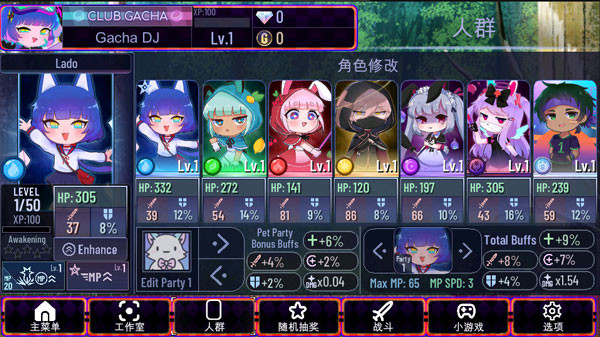 加查艺术中文版