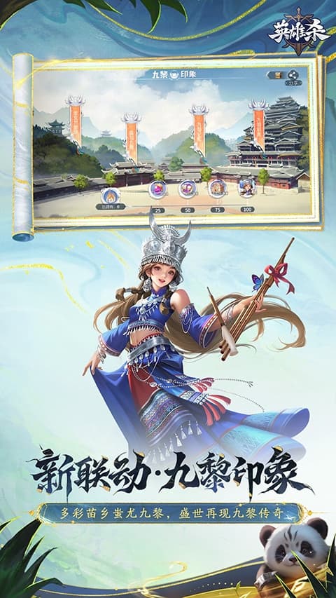 英雄杀老版本截图4