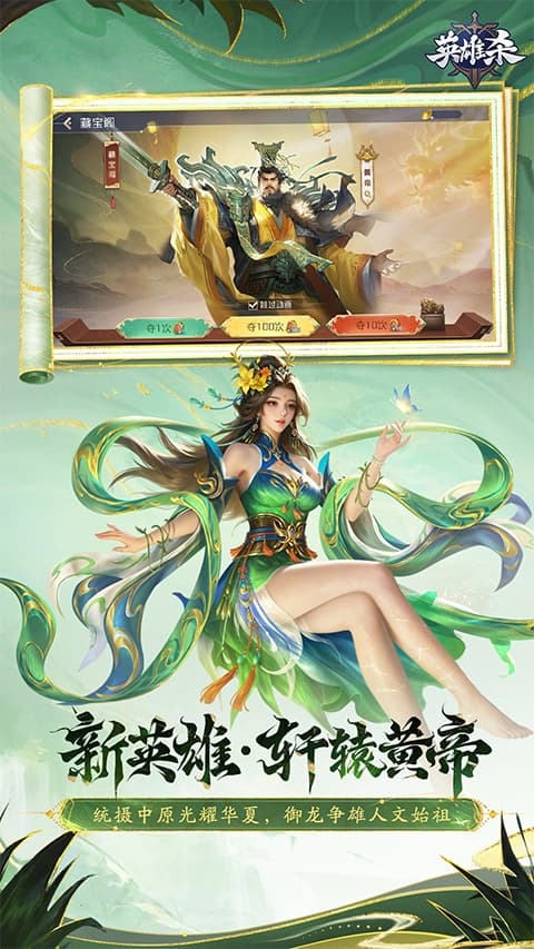 英雄杀老版本截图1