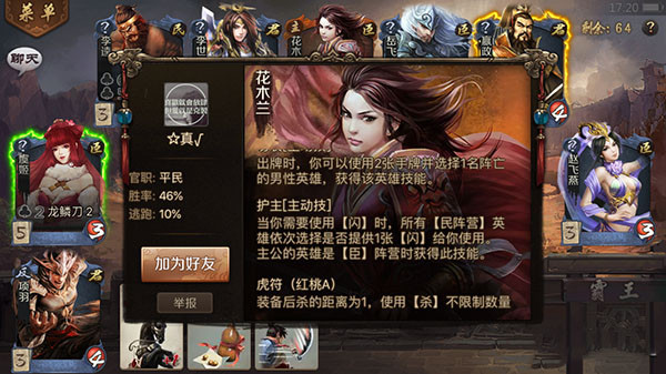 英雄杀老版本