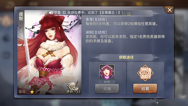 英雄杀老版本
