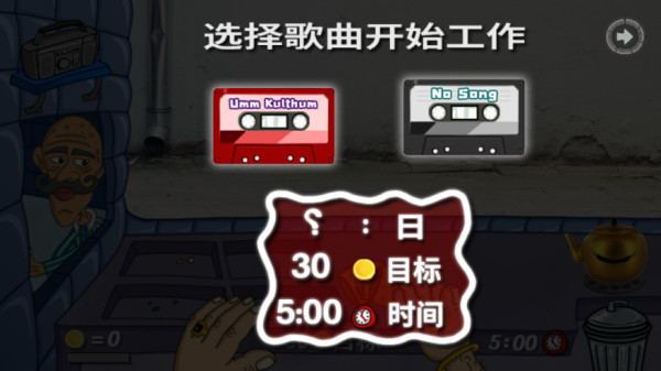 法拉费之王中文版教程