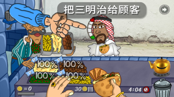 法拉费之王中文版教程