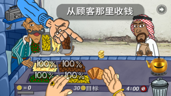 法拉费之王中文版教程