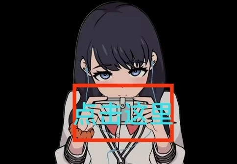 自由触摸少女中文版