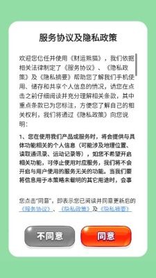 财运熊猫手机版截图1