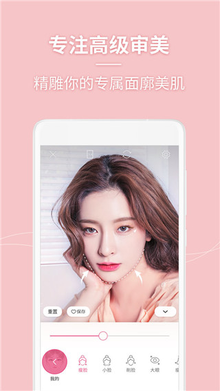 美人相机手机版截图4