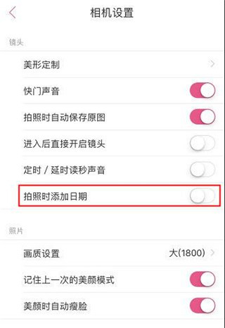 美人相机手机版