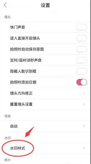 美人相机手机版