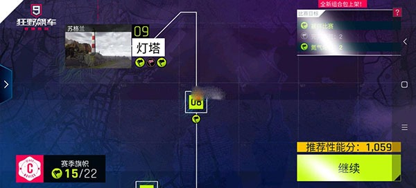 狂野飙车9全车离线版截图0