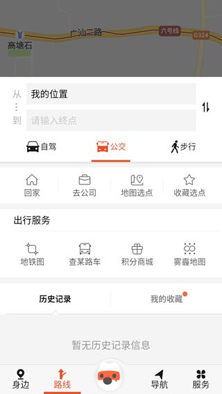 搜狗地图手机版截图0