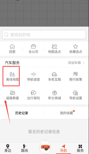 搜狗地图手机版