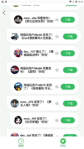 拇指玩游戏助手3