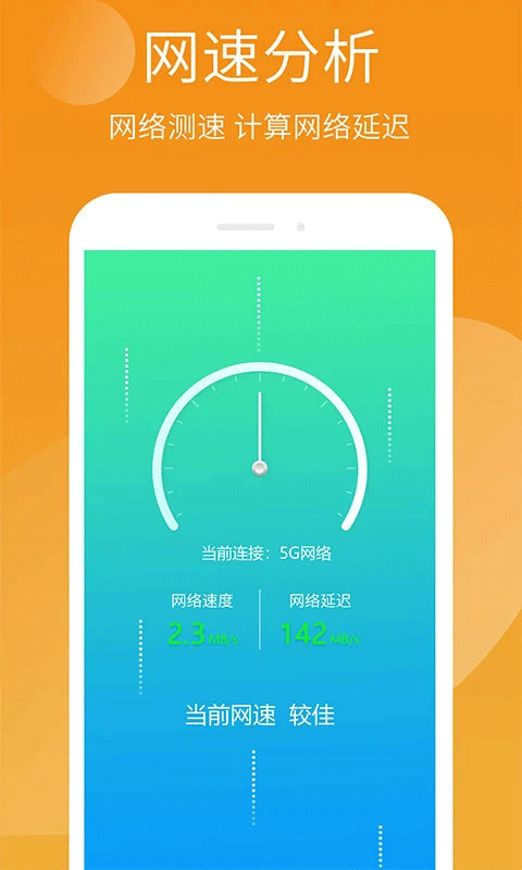 手机精灵免费版截图1