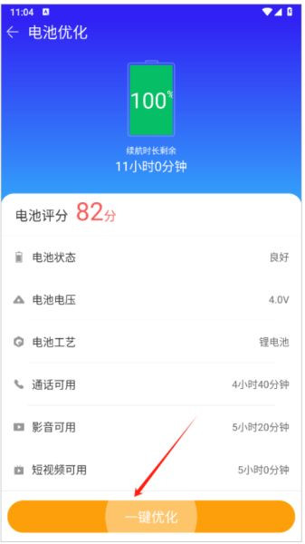 手机精灵免费版