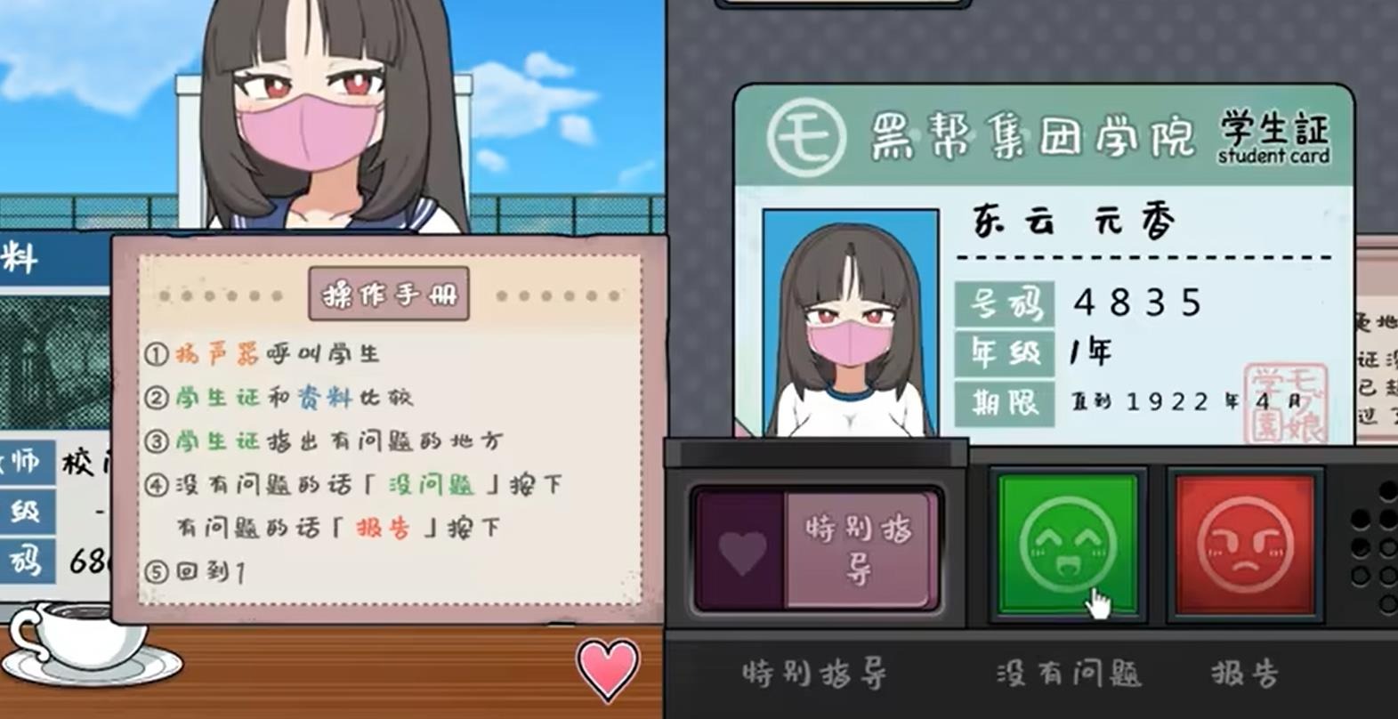 路人娘捕捉学院汉化版截图1