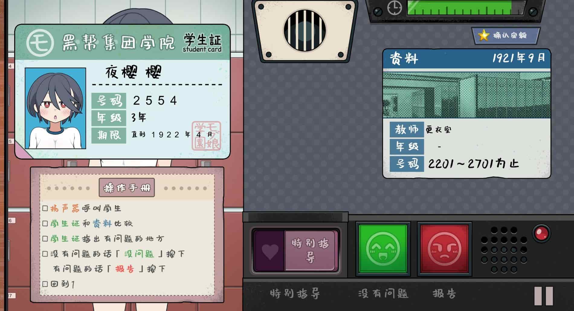 路人娘捕捉学院汉化版截图0