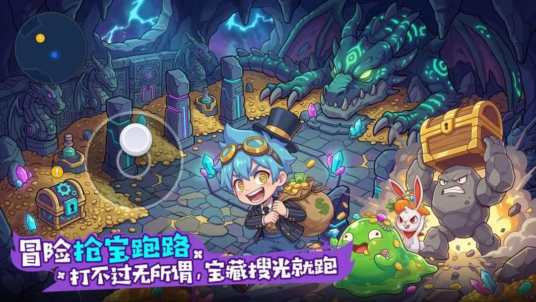 打工吧史莱姆