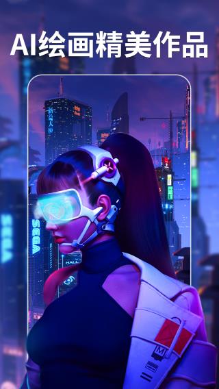 意间ai绘画app手机版截图0