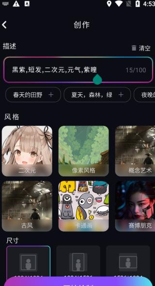 意间ai绘画app手机版