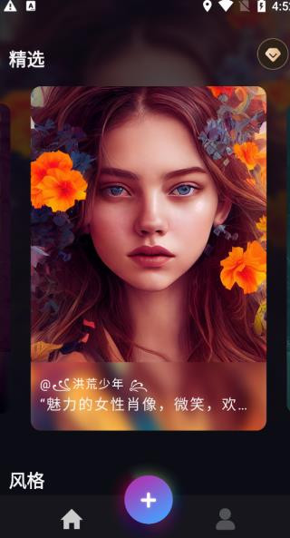 意间ai绘画app手机版