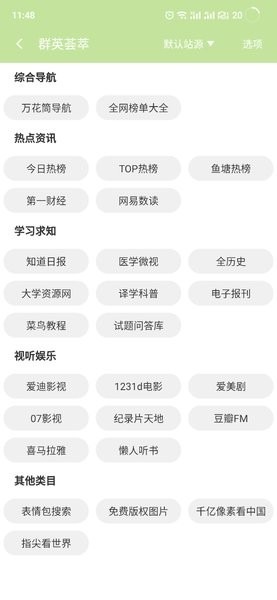 cc魔盒手机版截图4