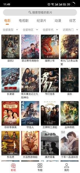cc魔盒手机版截图3