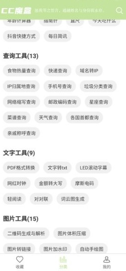 cc魔盒手机版截图1