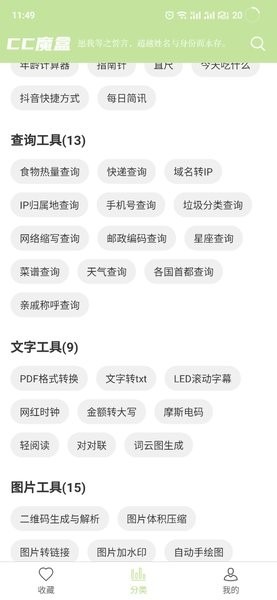 cc魔盒手机版截图2