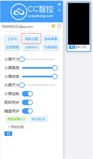 cc魔盒手机版