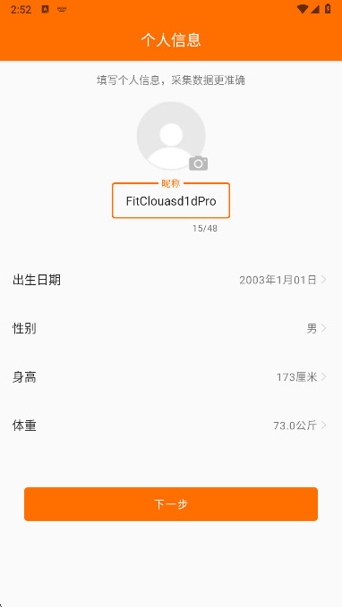 fitcloudpro智能手表