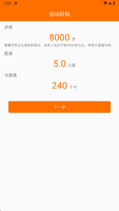 fitcloudpro智能手表