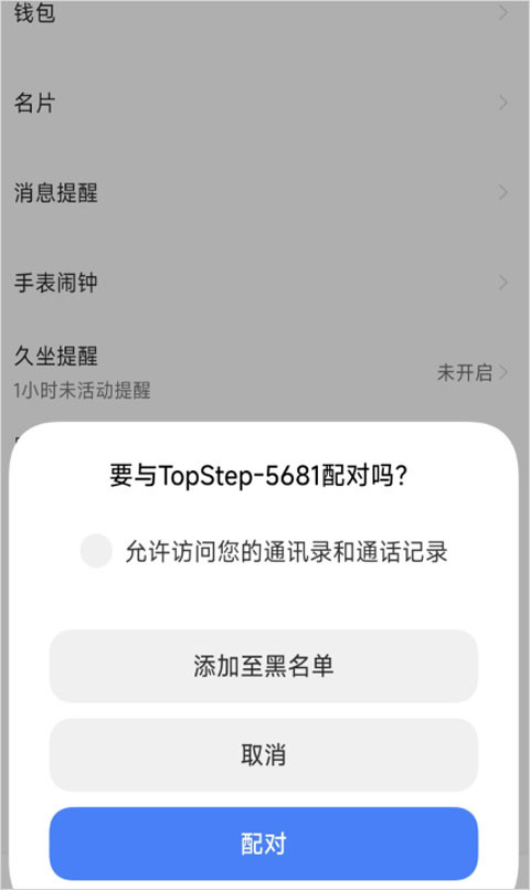 fitcloudpro智能手表