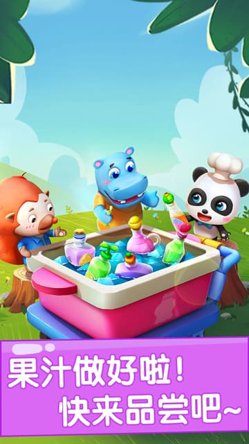 宝宝果汁商店旧版截图0