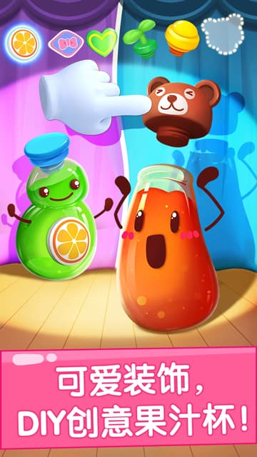 宝宝果汁商店旧版截图1