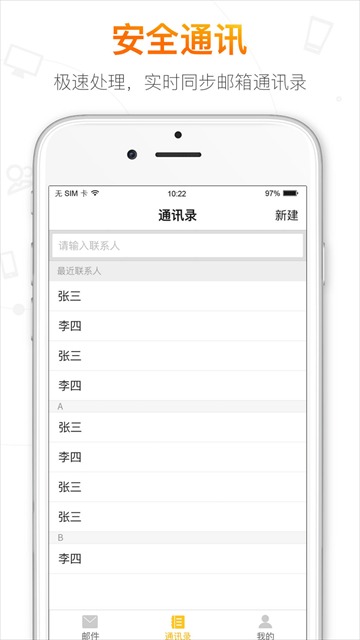 搜狐邮箱手机版截图1