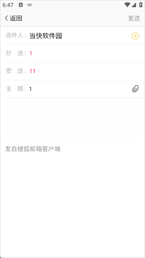 搜狐邮箱手机版