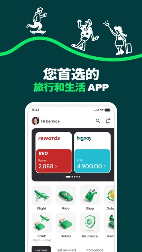 AirAsiaMOVE亚航app截图2