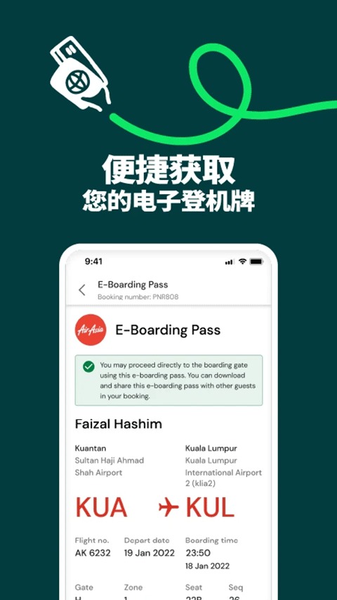 AirAsiaMOVE亚航app截图4