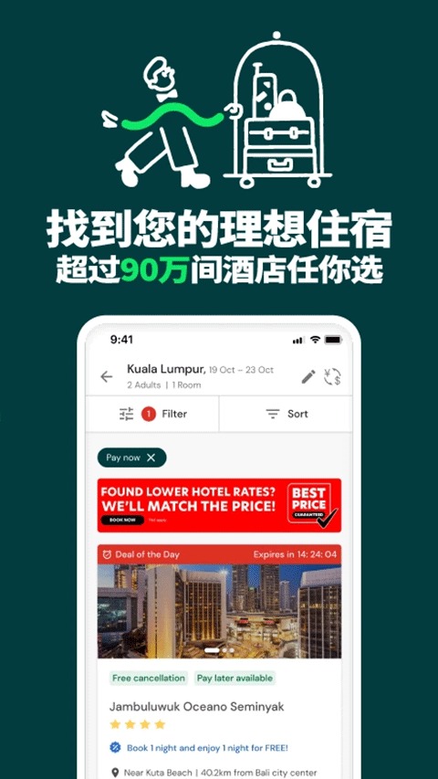 AirAsiaMOVE亚航app截图1
