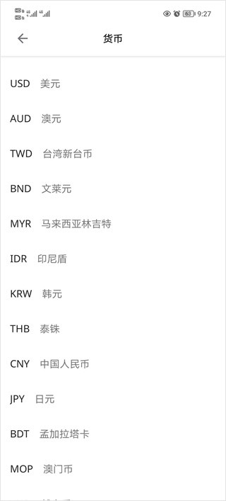 AirAsiaMOVE亚航app