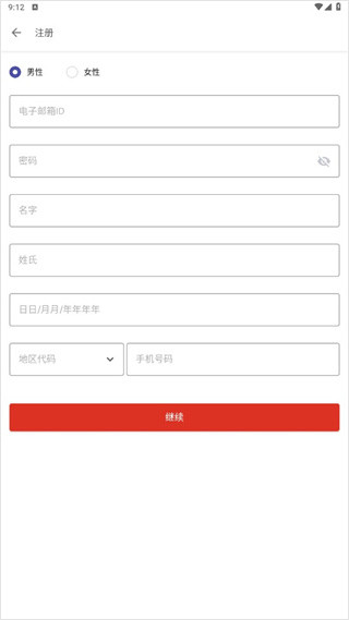 AirAsiaMOVE亚航app